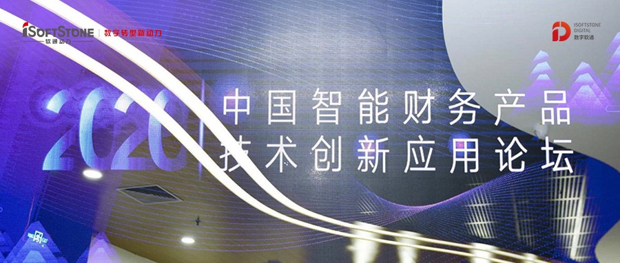 正式授牌！南宫NG·28(中国)相信品牌力量成为中国总会计师协会信息化分会常务理事单位