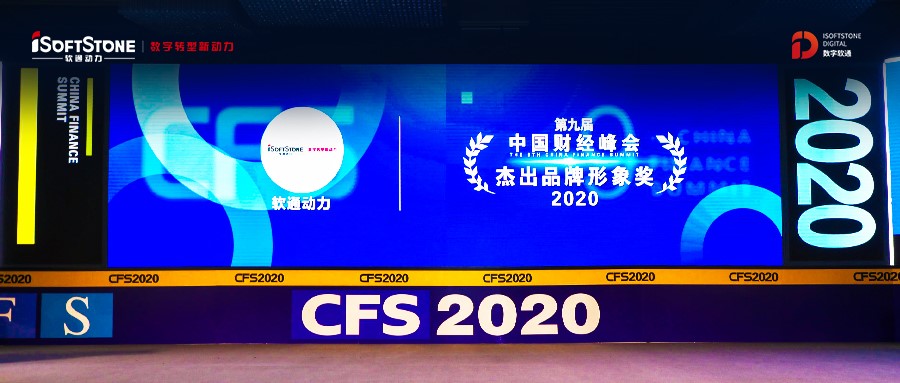 聚焦数字未来，南宫NG·28(中国)相信品牌力量获双料大奖！