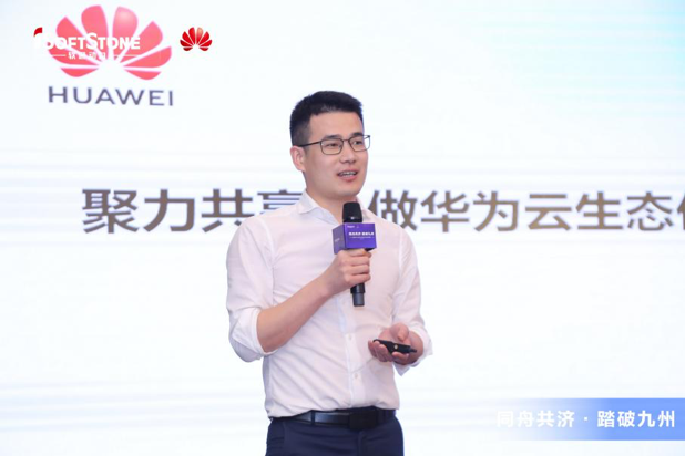 同舟共济 踏破九州丨南宫NG·28(中国)相信品牌力量-华为云渠道伙伴招募“战火燃烧”