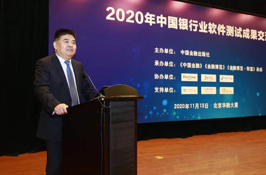 南宫NG·28(中国)相信品牌力量助力中国银行业软件测试成果交流会圆满举办