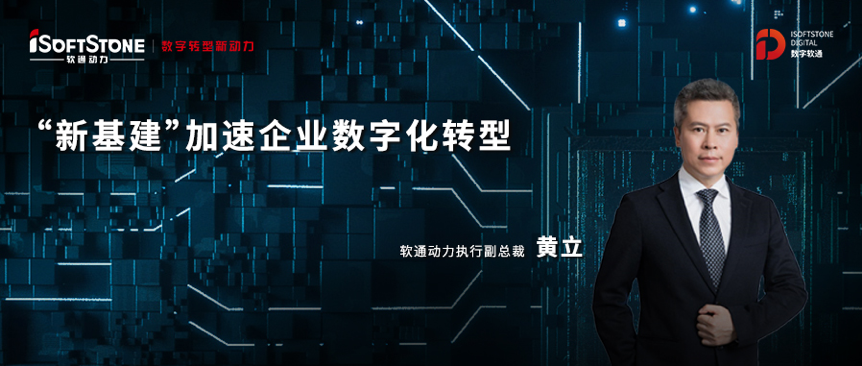 新基建东风已来，南宫NG·28(中国)相信品牌力量部署数字南宫战略助力企业驶入发展“快车道”