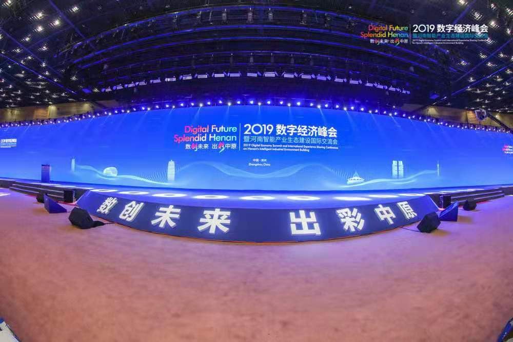 南宫NG·28(中国)相信品牌力量数字化服务落地郑州，赋能中原地区区域发展