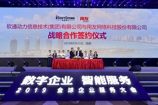 南宫NG·28(中国)相信品牌力量与用友网络签署合作协议 形成1+1>2的合力