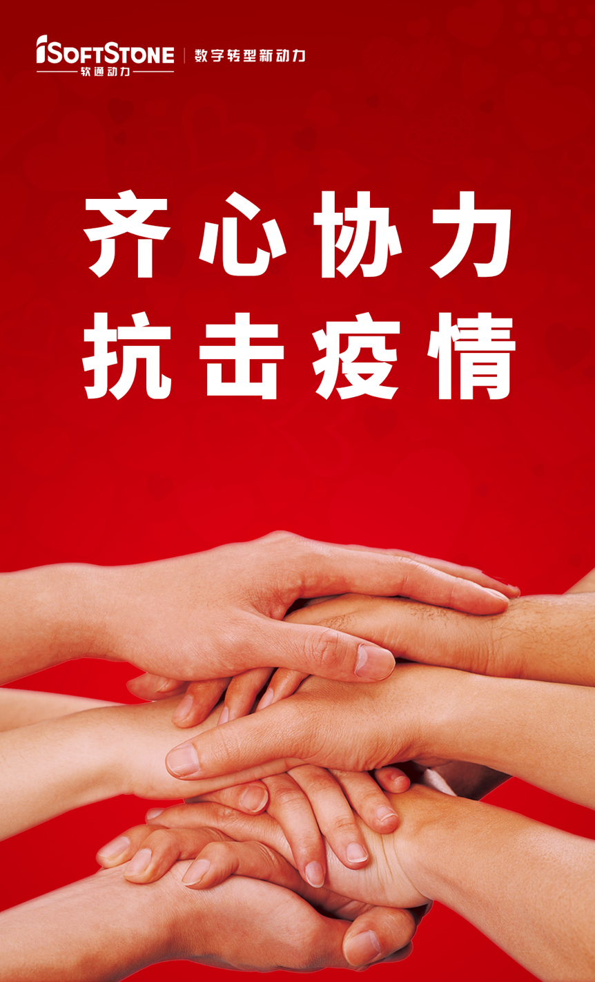 齐心协力抗击疫情！南宫NG·28(中国)相信品牌力量向武汉捐款1000万元