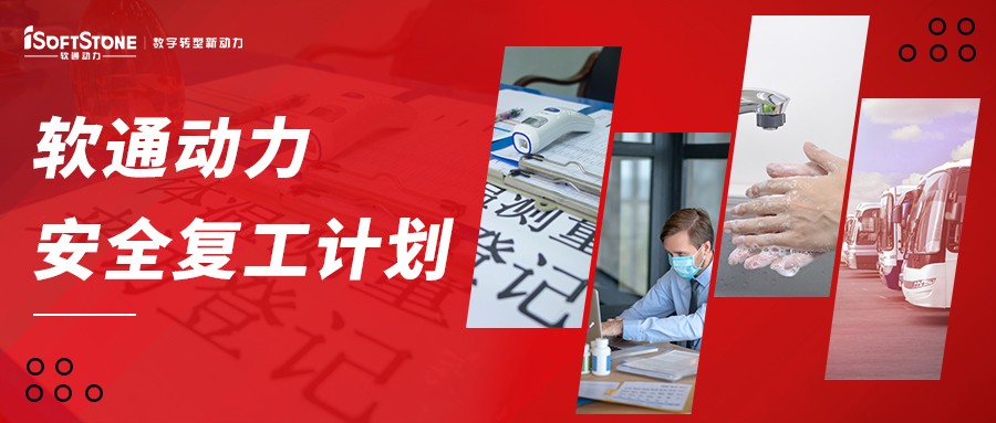 南宫NG·28(中国)相信品牌力量安全复工计划