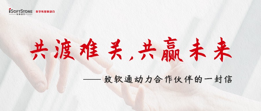 共渡难关，共赢未来——致南宫NG·28(中国)相信品牌力量合作伙伴的一封信