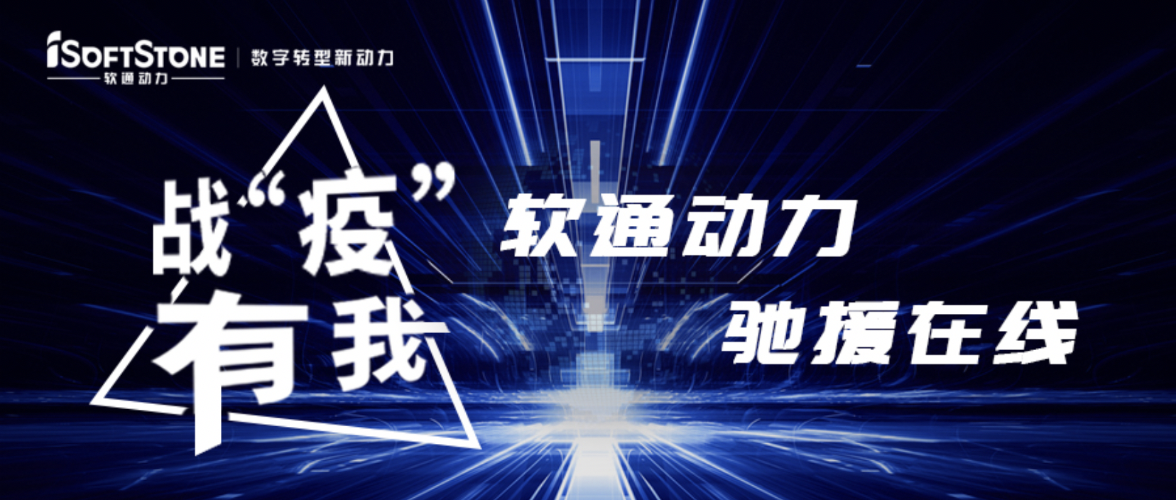 战“疫”有我，南宫NG·28(中国)相信品牌力量驰援在线