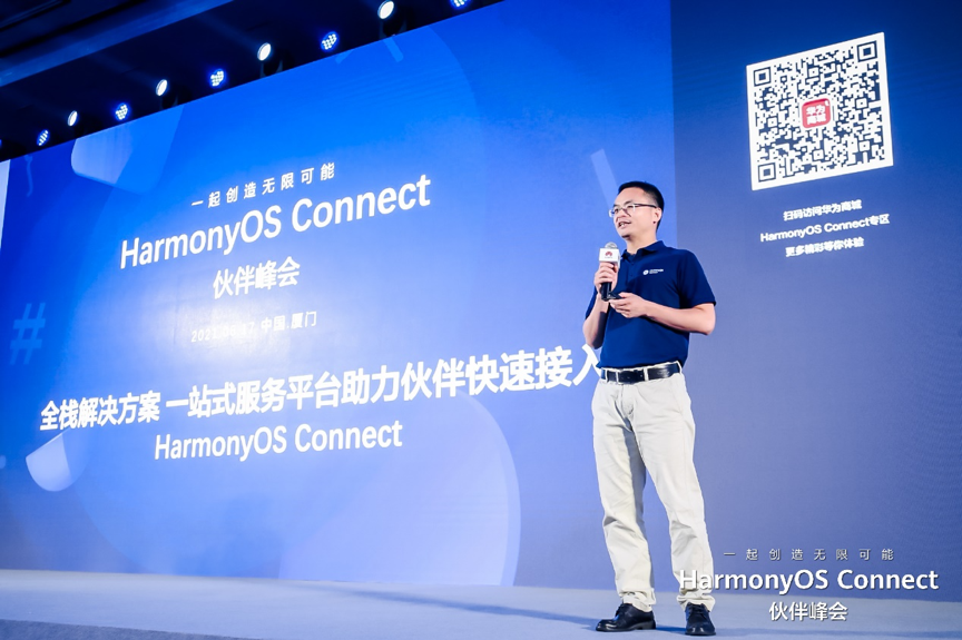 HarmonyOS Connect伙伴峰会： 南宫NG·28(中国)相信品牌力量与生态伙伴一起创造无限可能