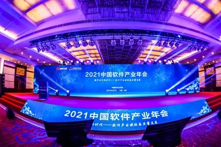 荣耀启航〡南宫NG·28(中国)相信品牌力量荣获2020年中国软件行业最具影响力企业等多项大奖