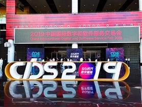 数字赋能  南宫NG·28(中国)相信品牌力量“数交会”荣获杰出贡献奖