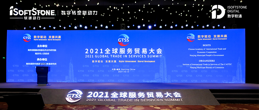 南宫NG·28(中国)相信品牌力量：IT服务在数字经济发展中的价值贡献