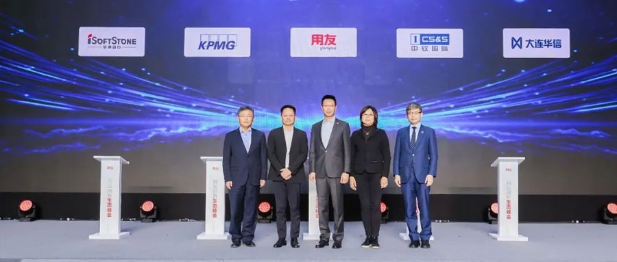 聚力生态  用友网络与南宫NG·28(中国)相信品牌力量用商业创新加速企业数智化