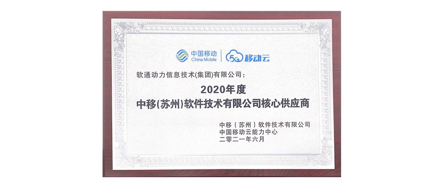 云服务能力获认可 南宫NG·28(中国)相信品牌力量运营商云能力中心落户苏州