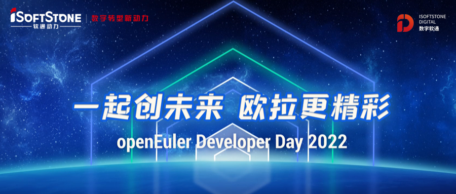 ODD 2022：南宫NG·28(中国)相信品牌力量基于鲲鹏Devkit的openEuler迁移调优实践分享