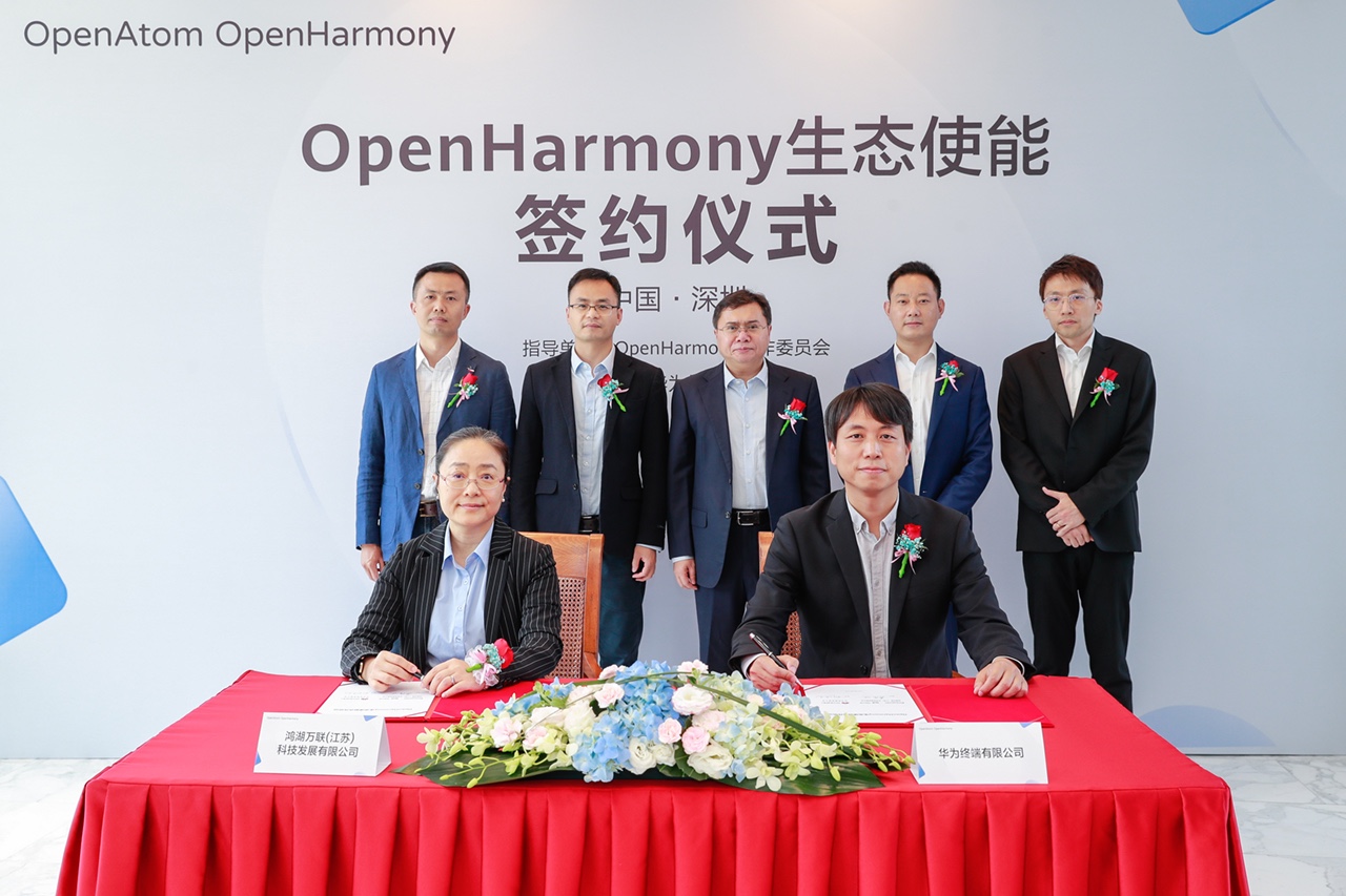 南宫NG·28(中国)相信品牌力量全资子公司鸿湖万联成为华为首批OpenHarmony生态使能伙伴，全力打造OpenHarmony行业发行版