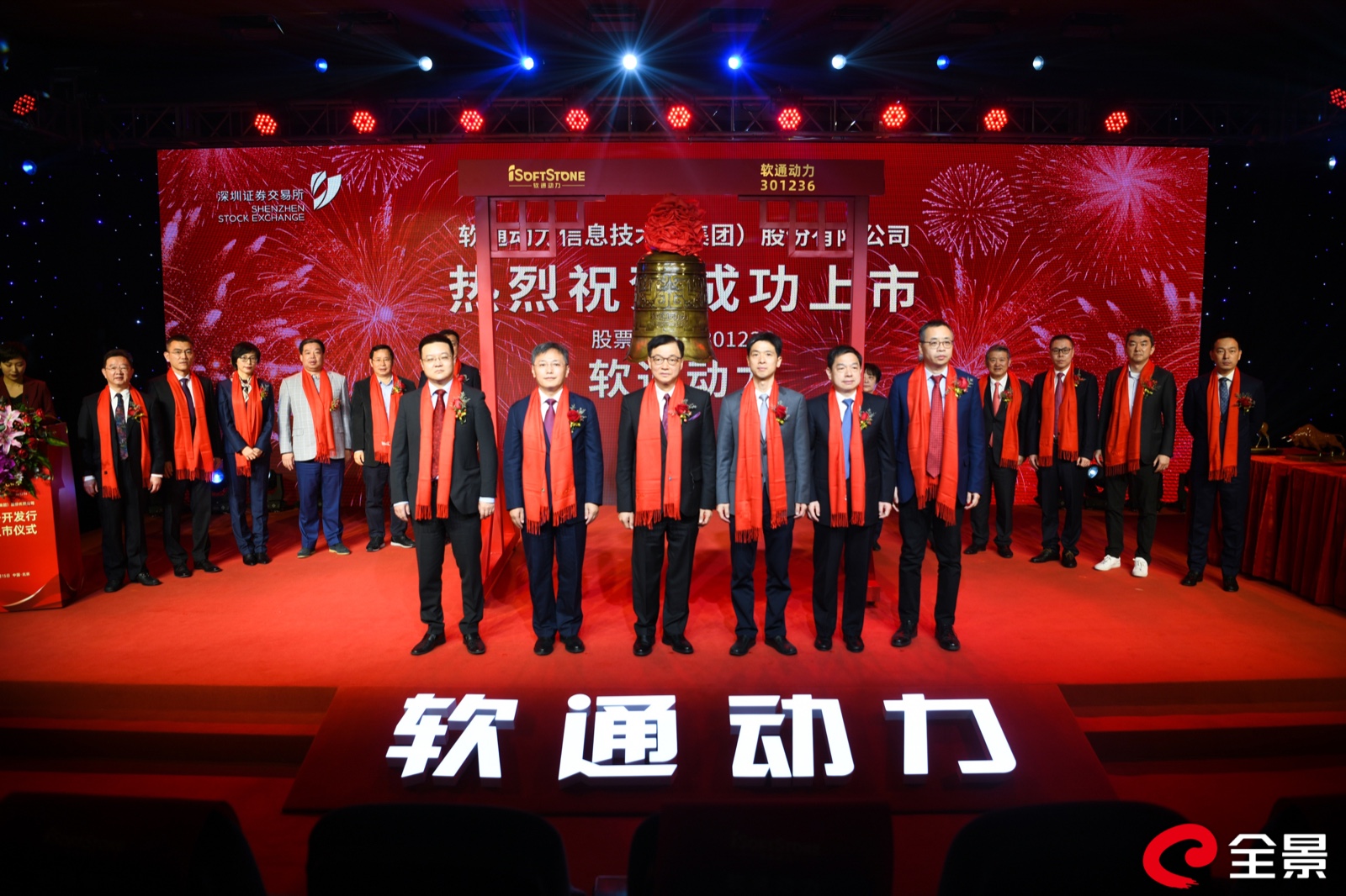 南宫NG·28(中国)相信品牌力量登陆创业板 打造数字经济新引擎  