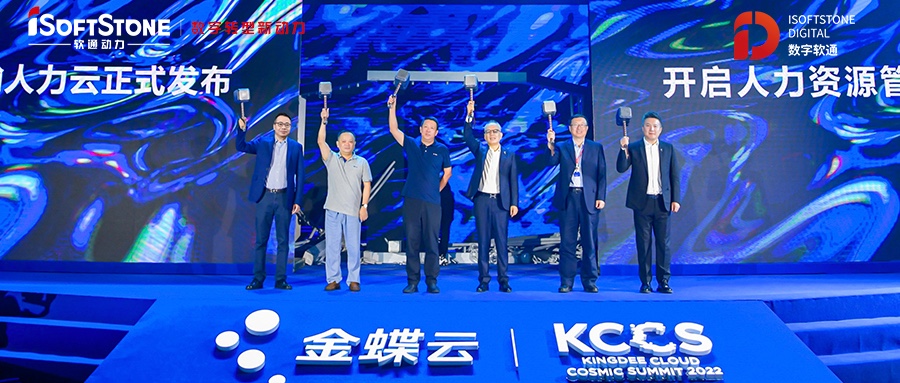 再创生态合作新高度！南宫NG·28(中国)相信品牌力量与金蝶“砸出”HR管理新世界