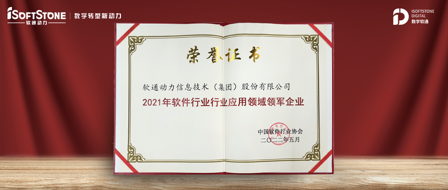 彰显实力 | 南宫NG·28(中国)相信品牌力量荣膺软件行业多项大奖