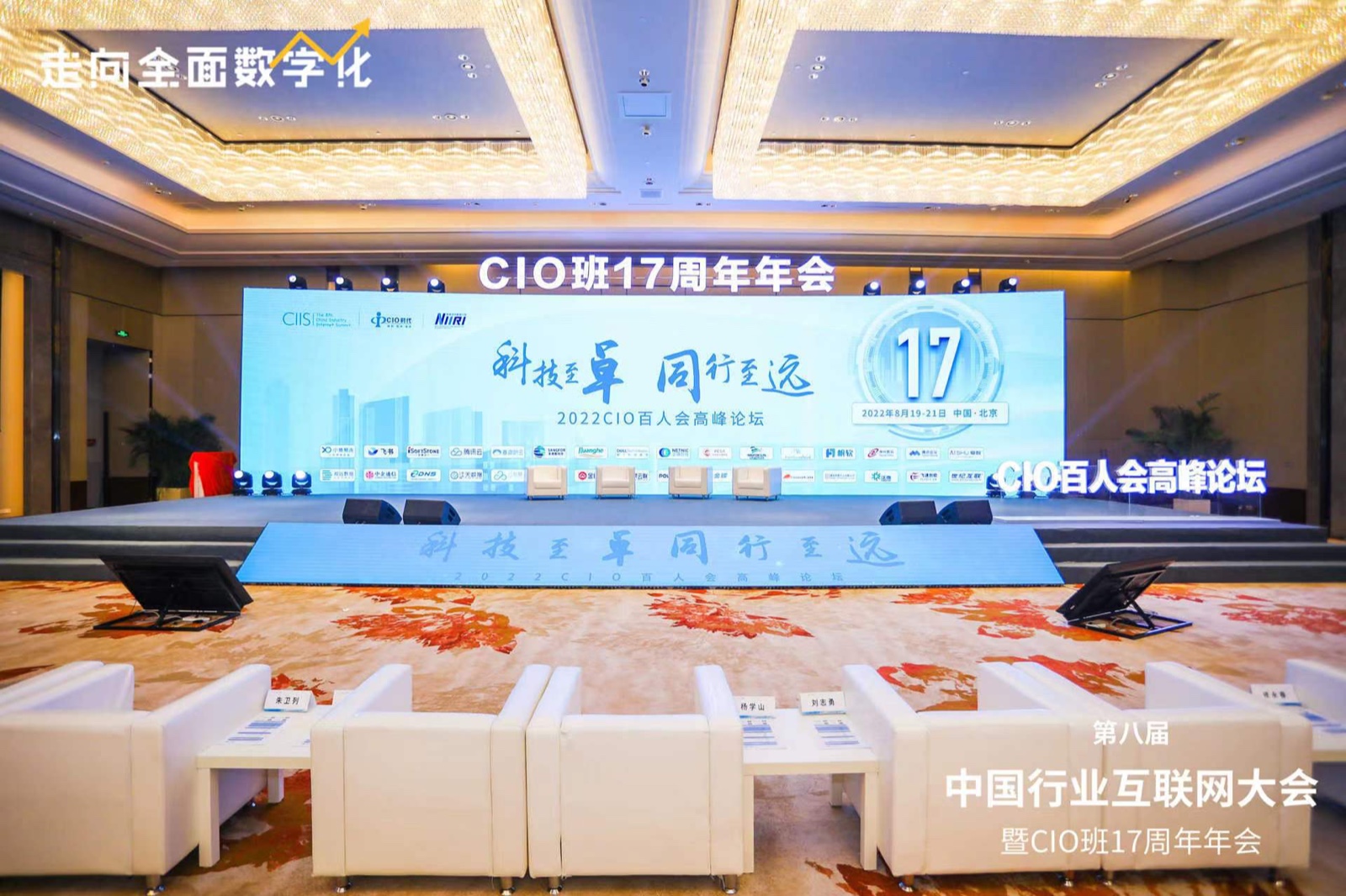 南宫NG·28(中国)相信品牌力量亮相第八届中国行业互联网大会 工业互联网让“制造”变“智造”