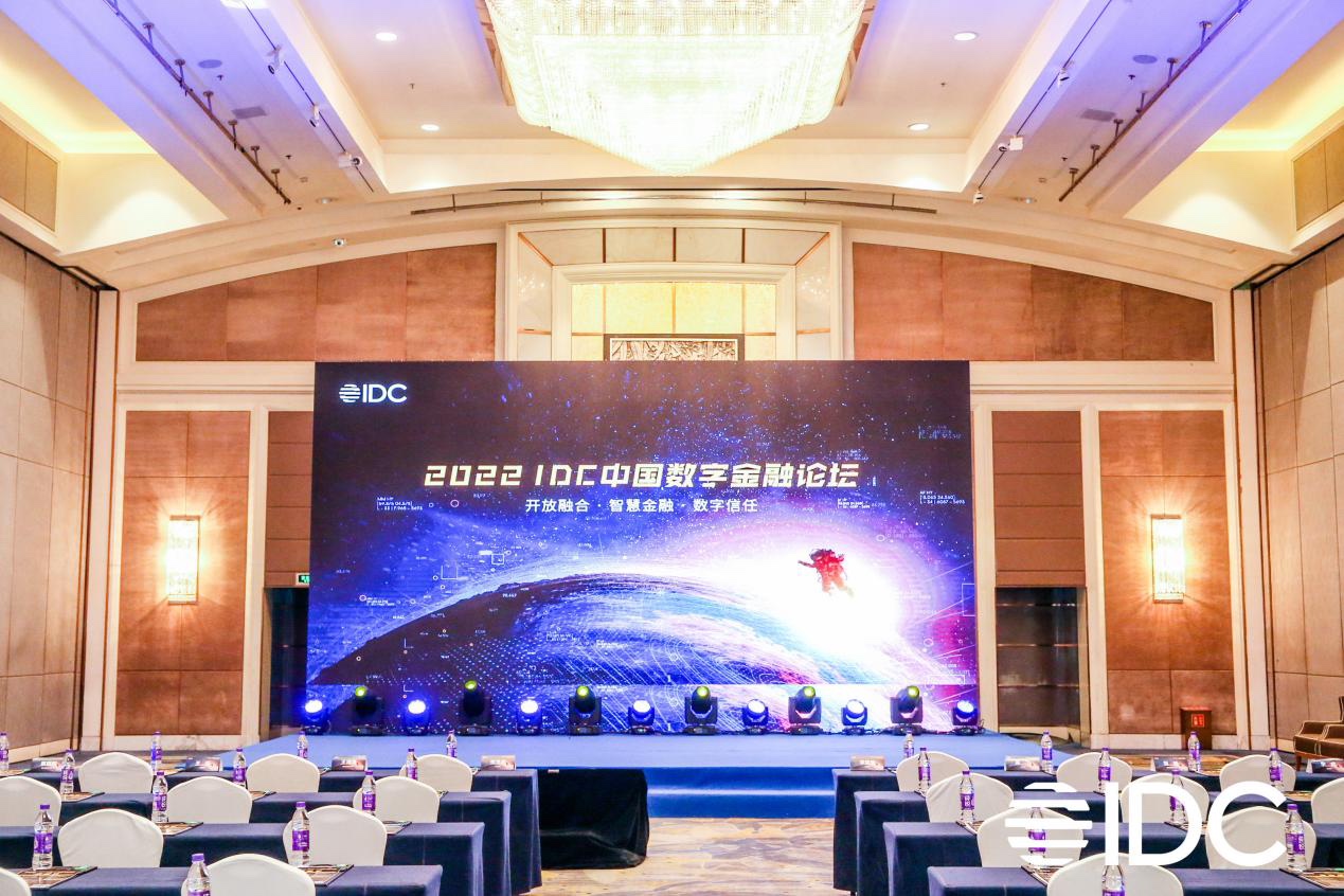 2022 IDC中国数字金融论坛举办 南宫NG·28(中国)相信品牌力量金融科技助力企业司库建设