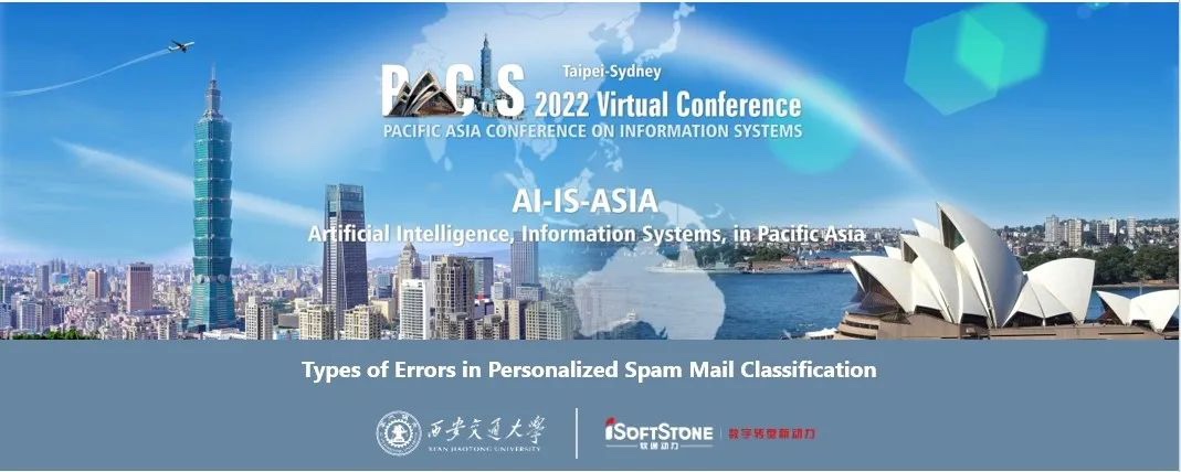 PACIS 2022：南宫NG·28(中国)相信品牌力量与西安交通大学阳光互联网项目研究成果首次亮相