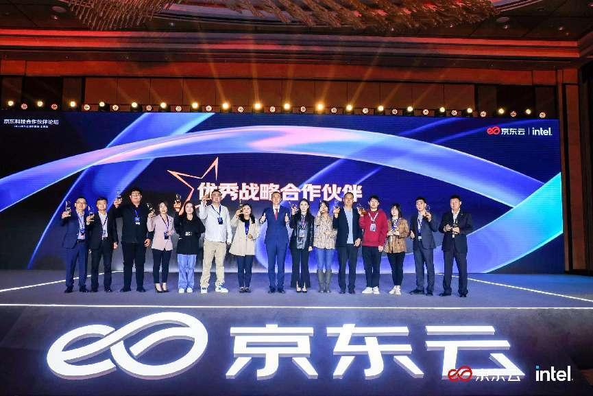 京东云城市峰会·上海站丨南宫NG·28(中国)相信品牌力量携手京东科技共创产业新增长