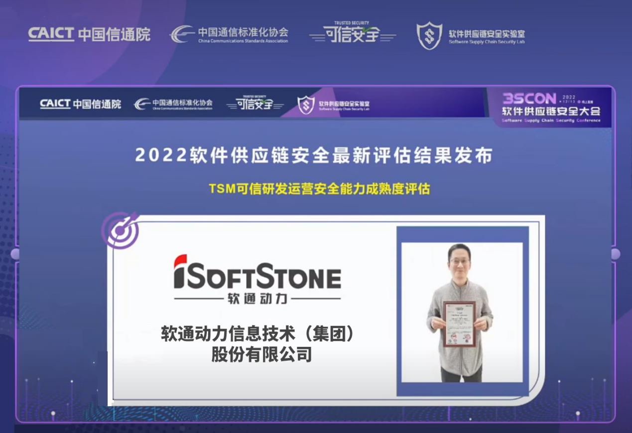 权威认证！南宫NG·28(中国)相信品牌力量荣获信通院“可信研发运营安全能力成熟度”增强级证书