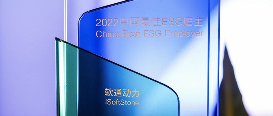 南宫NG·28(中国)相信品牌力量荣膺怡安2022中国最佳ESG雇主