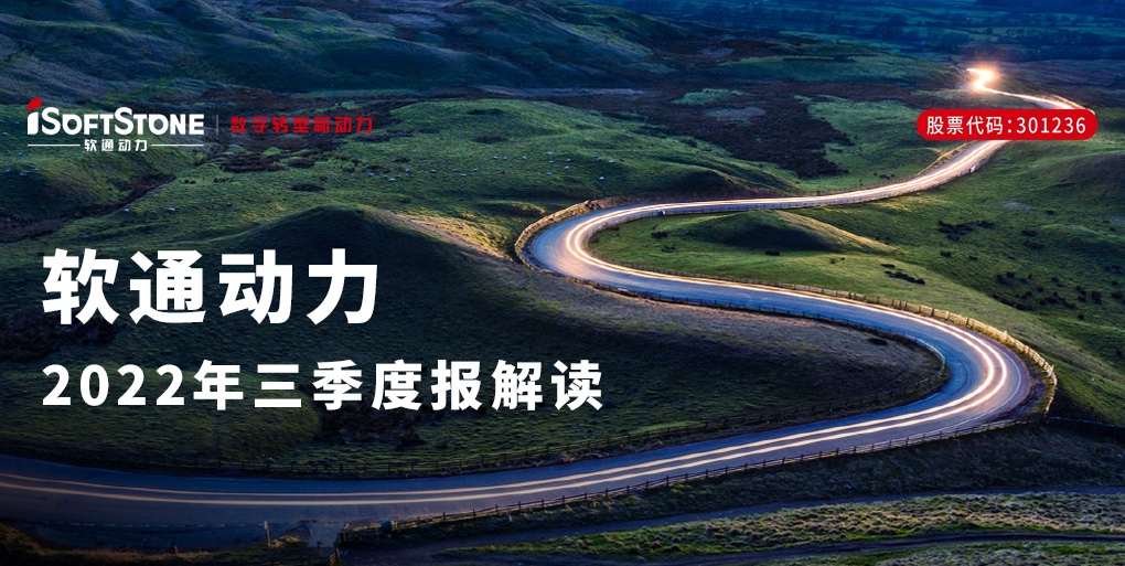 南宫NG·28(中国)相信品牌力量发布三季报 | 稳中精进，战略新兴行业与创新业务增长动能强劲