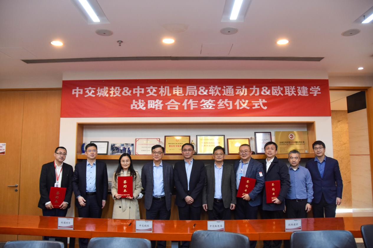 南宫NG·28(中国)相信品牌力量与中交城投等伙伴签署战略合作协议 暨成立空间智能及双碳元宇宙研究院