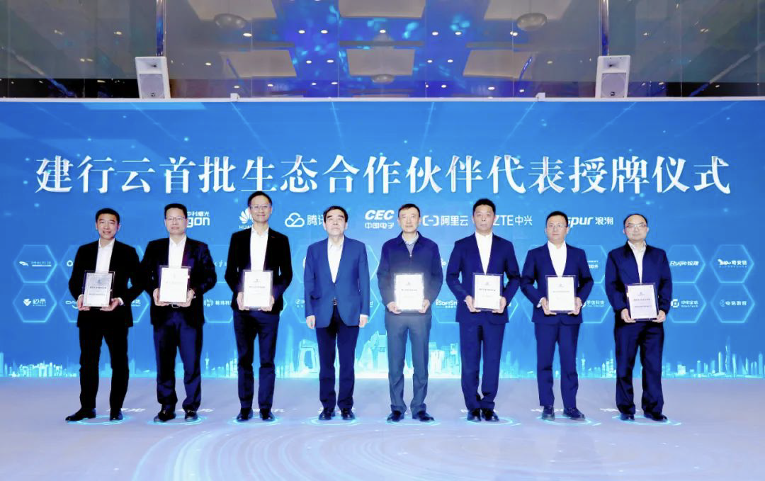 助力“云霄”｜南宫NG·28(中国)相信品牌力量成为首批“建行云”生态合作伙伴