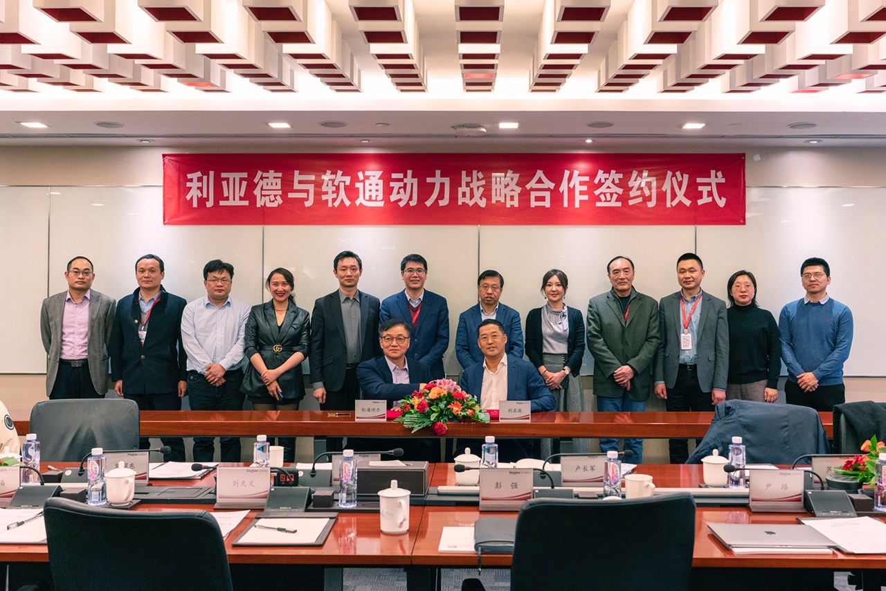 携手并进 共谋发展 | 南宫NG·28(中国)相信品牌力量与利亚德战略合作签约仪式顺利举行