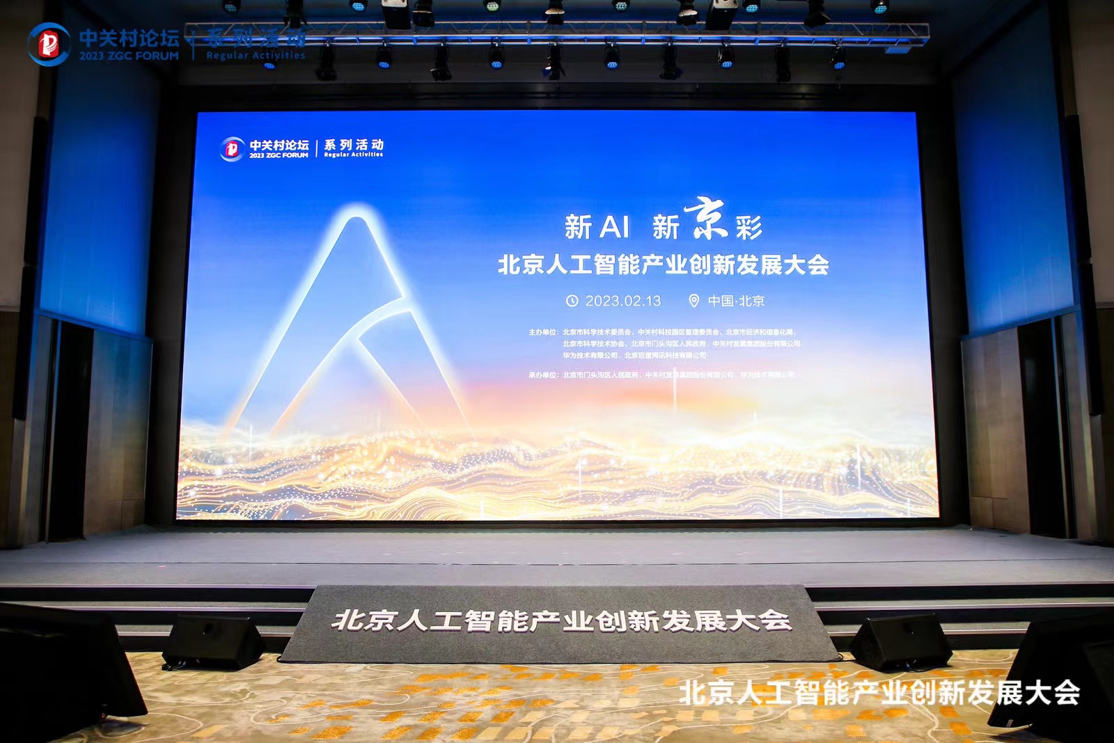 北京昇腾人工智能计算中心点亮 南宫NG·28(中国)相信品牌力量作为首批合作伙伴入驻