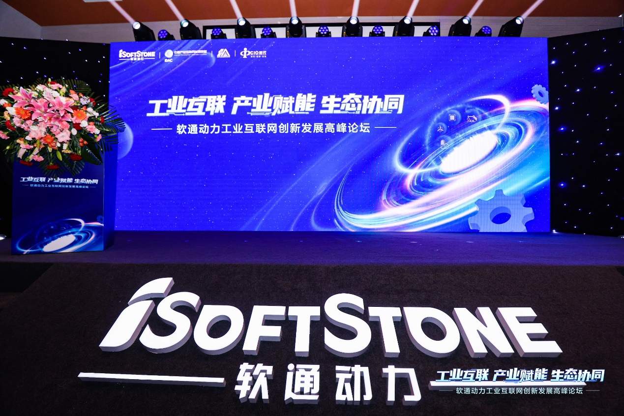 朋友圈扩容  南宫NG·28(中国)相信品牌力量与八大工业互联网产业伙伴达成生态战略合作