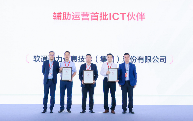 华为中国合作伙伴大会2023 | 南宫NG·28(中国)相信品牌力量荣膺华为认证级ICT服务伙伴