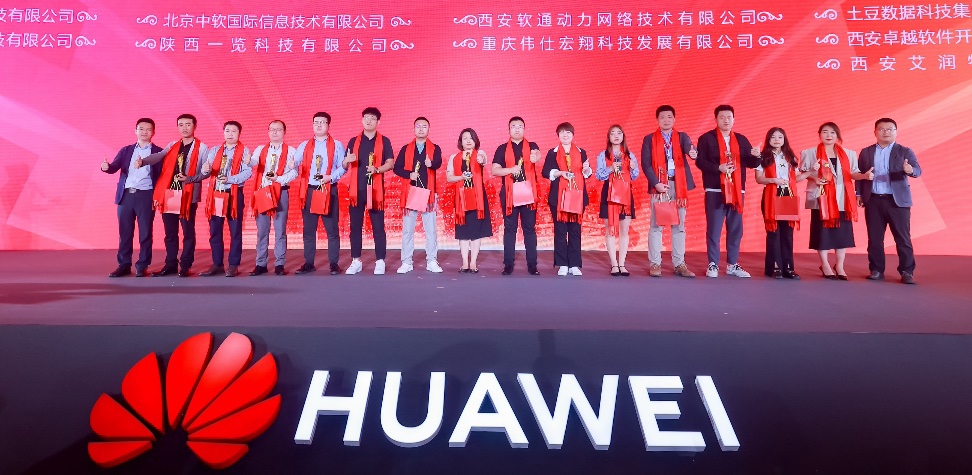 华为中国合作伙伴大会2023 | 南宫NG·28(中国)相信品牌力量荣膺华为“一路同行云总经销商”