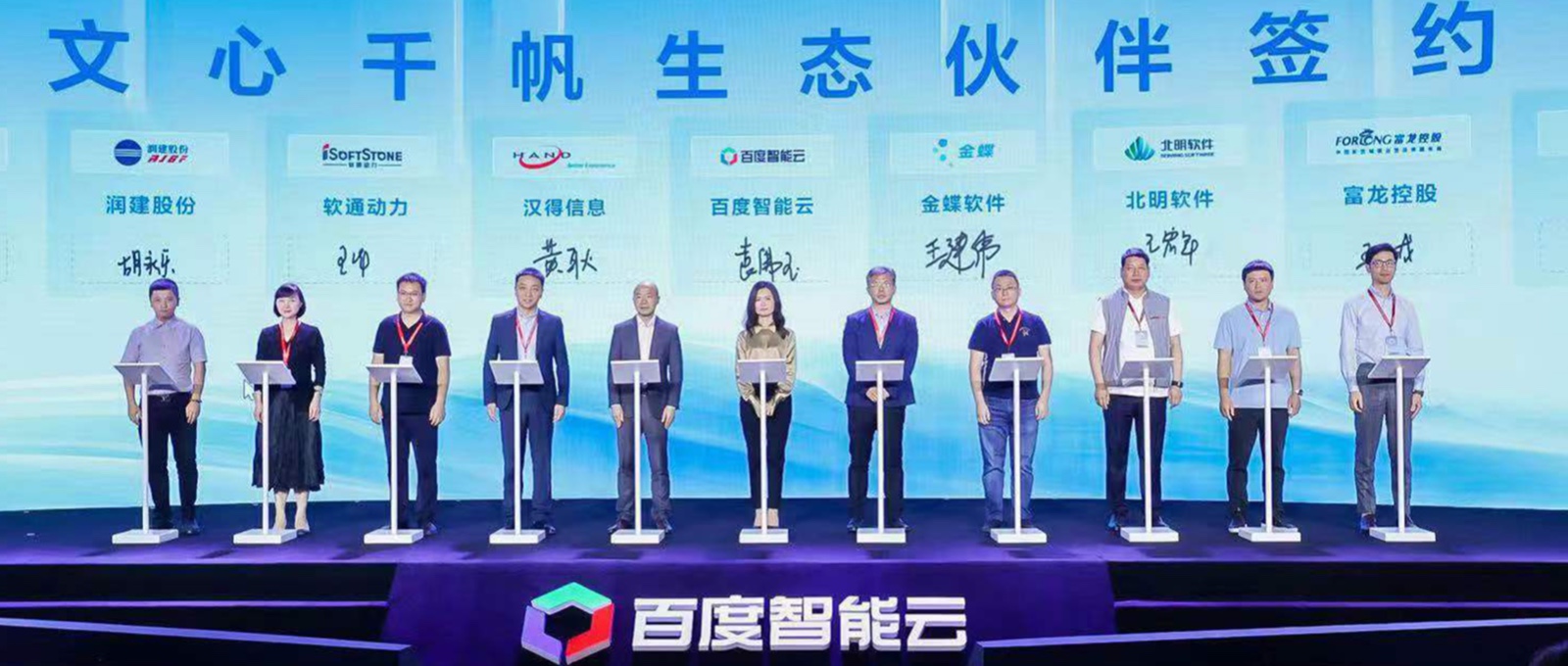 南宫NG·28(中国)相信品牌力量成为文心千帆大模型平台生态伙伴，与百度智能云共同探索大模型产业落地