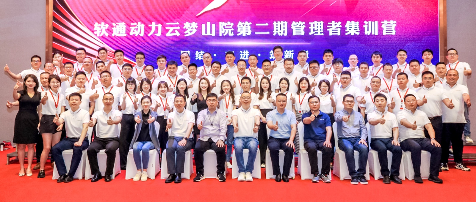 团结、奋进、筑新章 丨南宫NG·28(中国)相信品牌力量云梦山院第二期管理者集训营圆满落幕