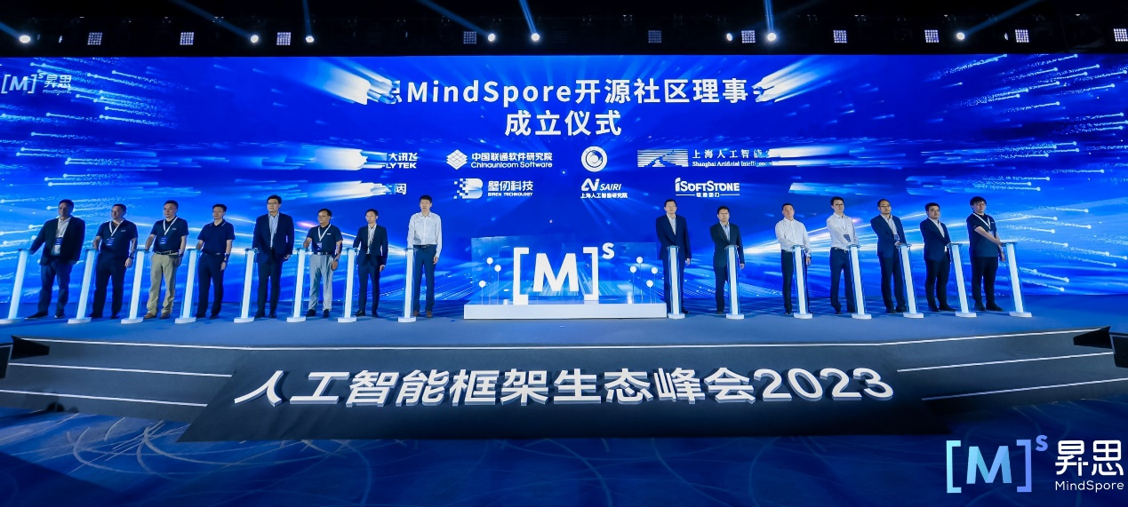 人工智能框架生态峰会2023丨南宫NG·28(中国)相信品牌力量成为昇思MindSpore开源社区理事会首批成员单位