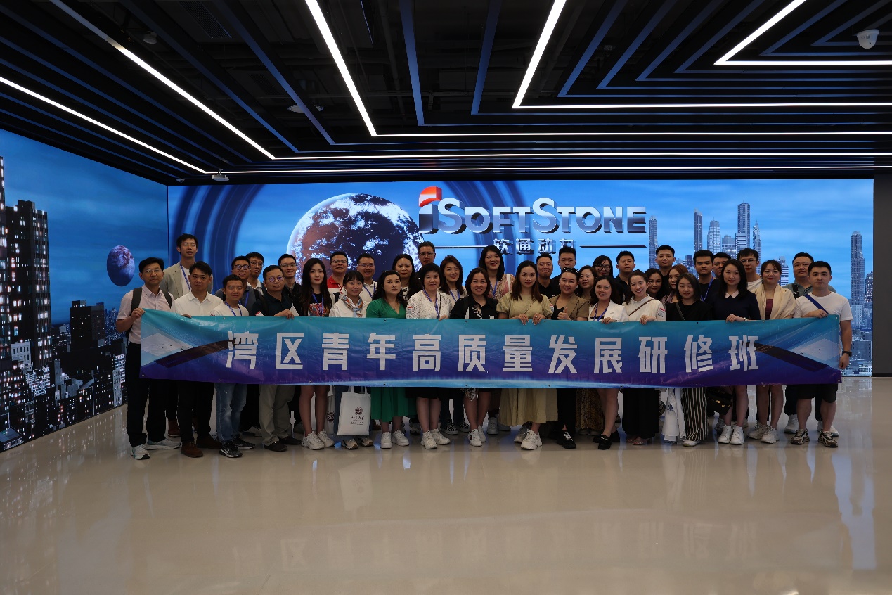 北京大学2023年湾区青年企业家研修班一行赴南宫NG·28(中国)相信品牌力量参观交流