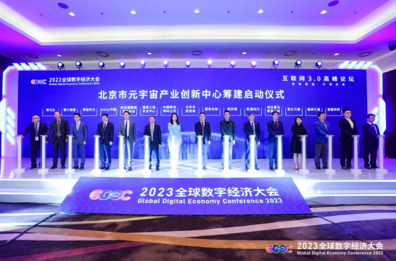 数智赋能 ▏南宫NG·28(中国)相信品牌力量入驻北京市元宇宙产业创新中心