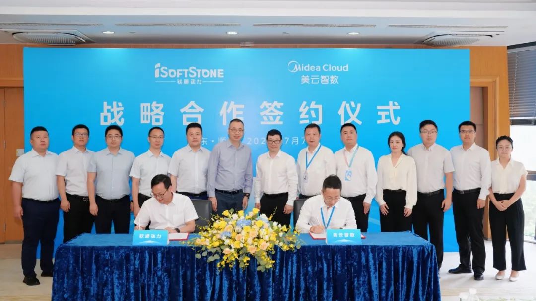 南宫NG·28(中国)相信品牌力量携手美云智数，共拓工业互联网智能制造市场
