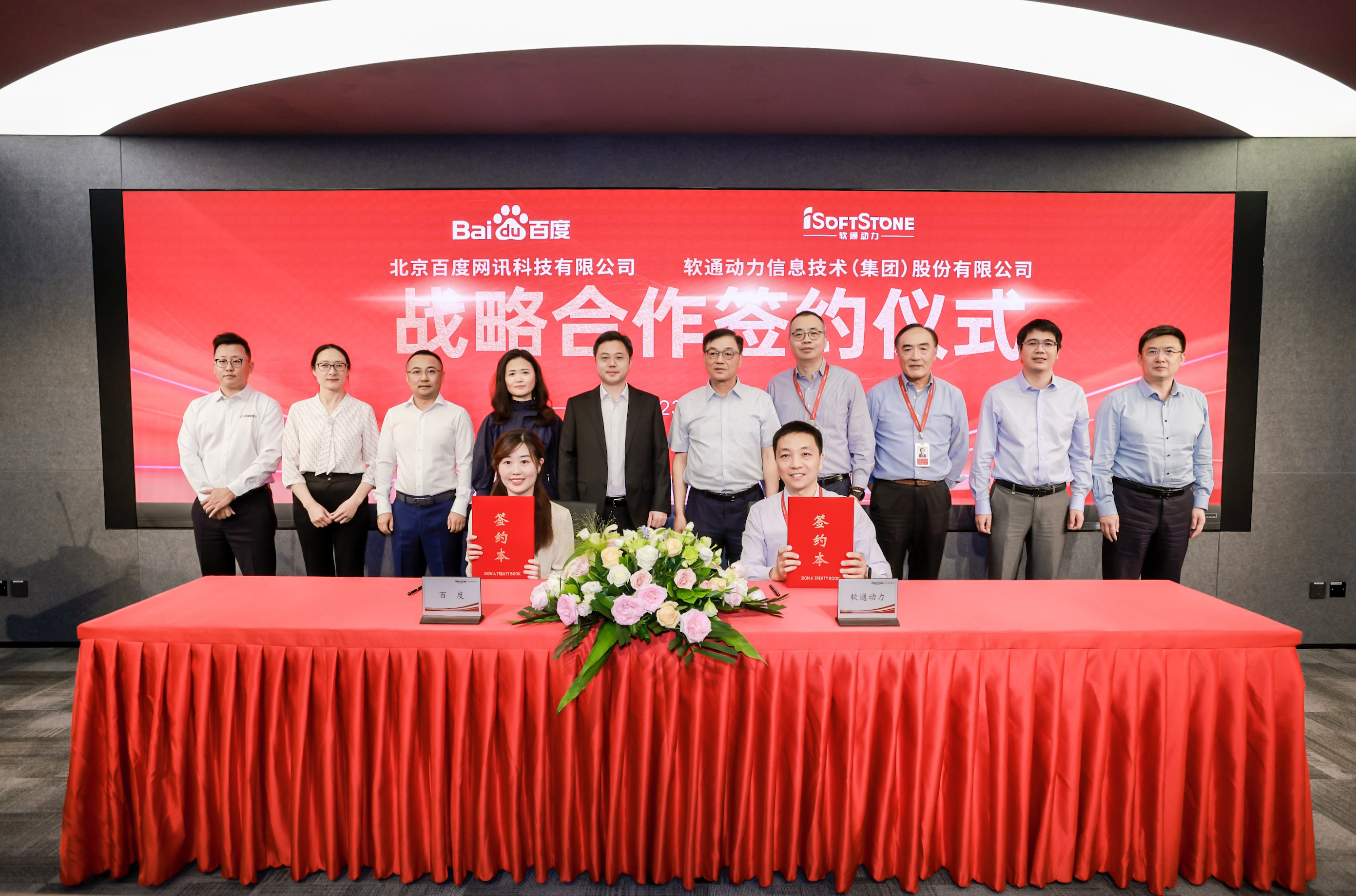 南宫NG·28(中国)相信品牌力量与百度达成战略签约，共筑大模型产业化落地