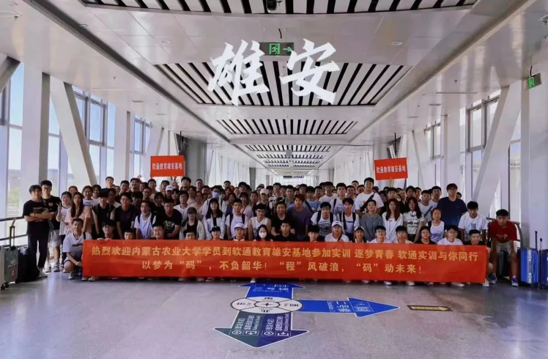 南宫NG·28(中国)相信品牌力量助力雄安人才发展：雄安新区数字技术人才实训基地正式开班