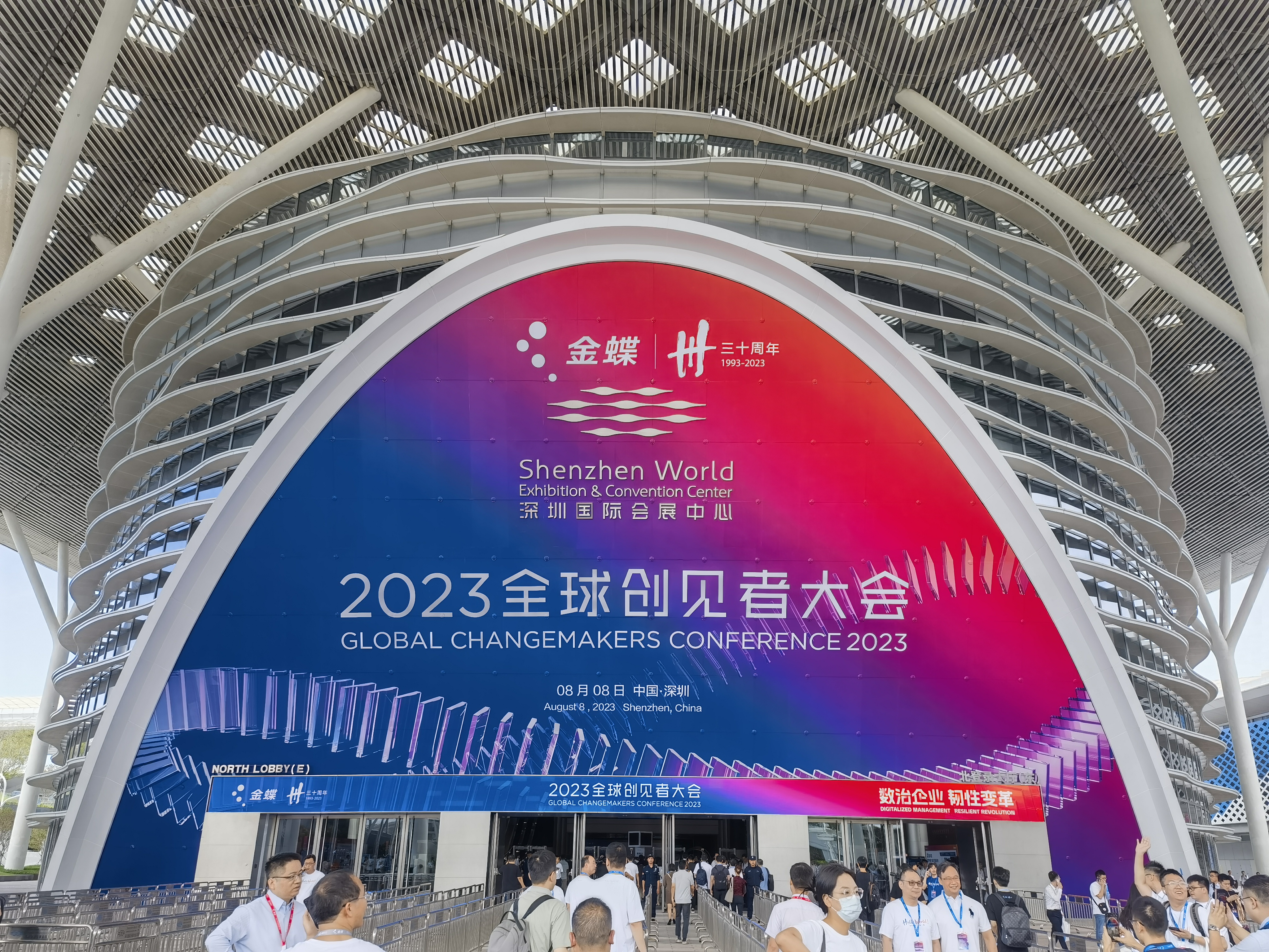 生态融合 数治变革 | 南宫NG·28(中国)相信品牌力量出席金蝶2023全球创见者大会