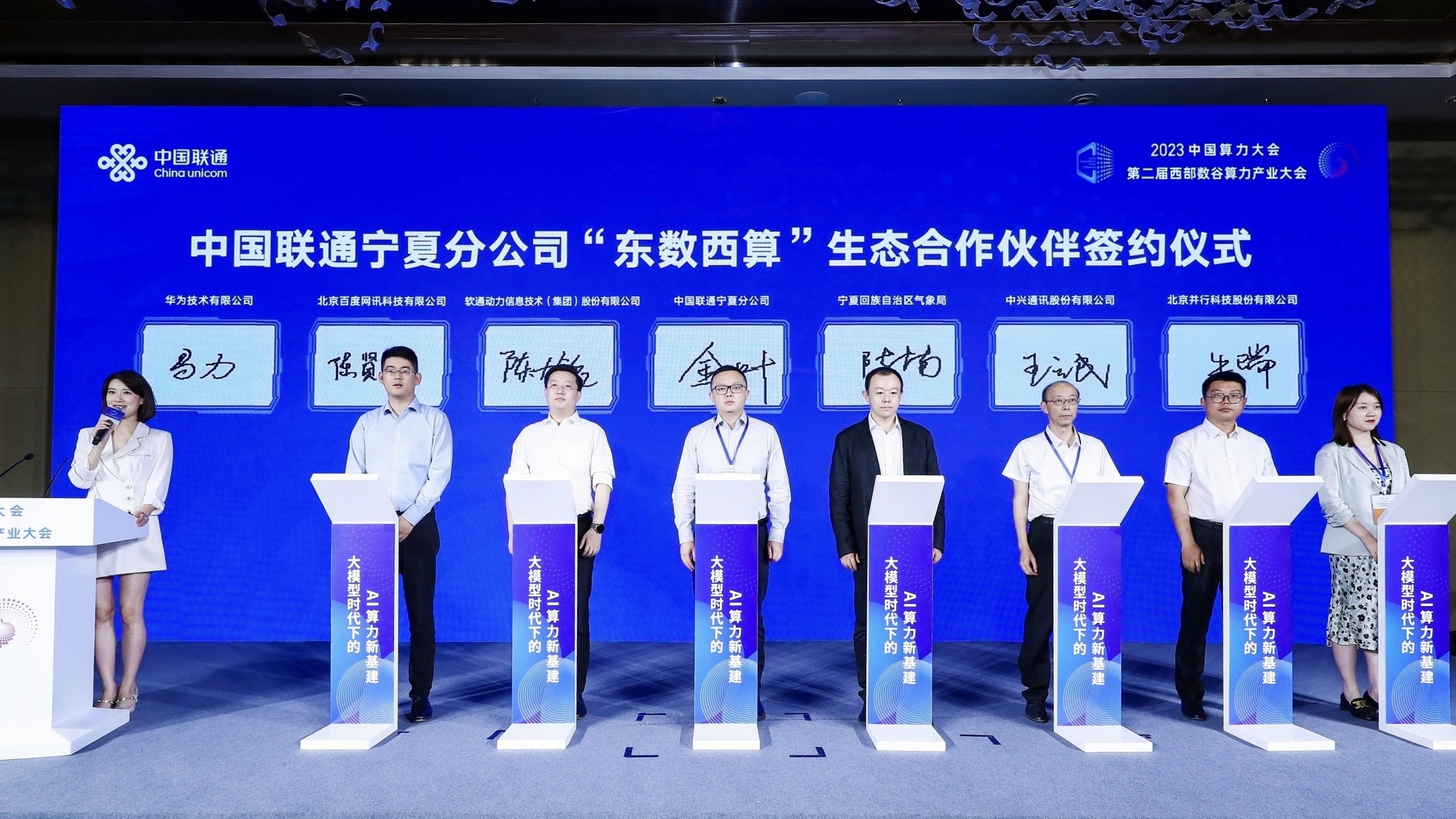 南宫NG·28(中国)相信品牌力量与宁夏联通签署战略合作协议 共擘算力网络发展新路径
