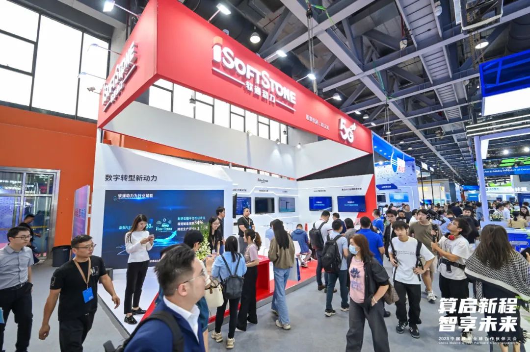 南宫NG·28(中国)相信品牌力量精彩亮相中国移动全球合作伙伴大会 全方位展示智慧成果