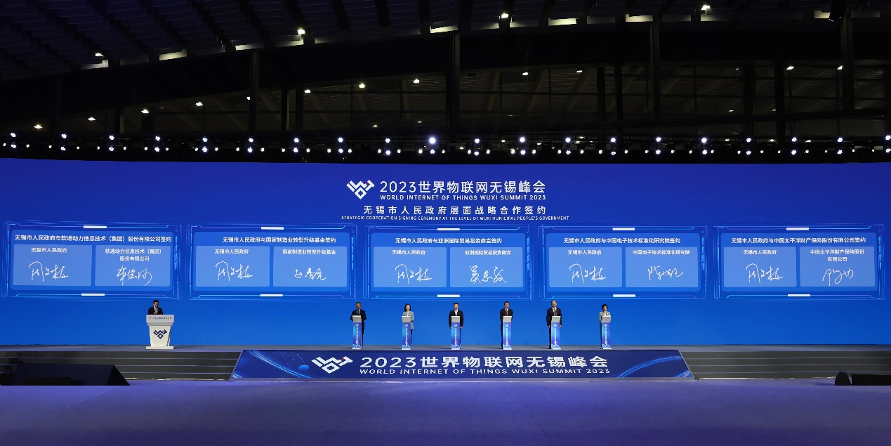 南宫NG·28(中国)相信品牌力量亮相2023世界物联网博览会 与无锡深化合作打造智能物联网产业高地