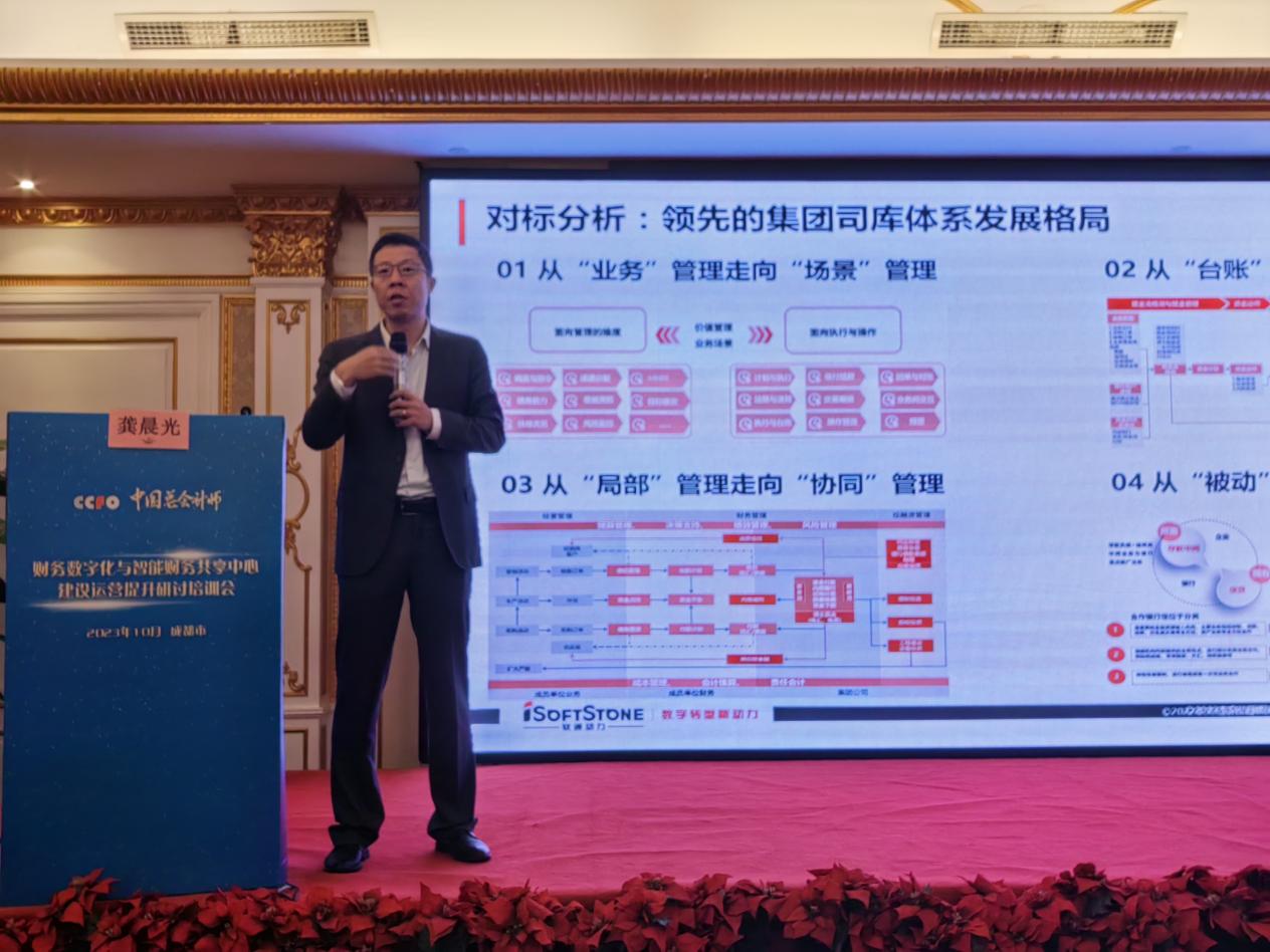 南宫NG·28(中国)相信品牌力量与中国总会计师协会再度携手助力央企财务数智化建设