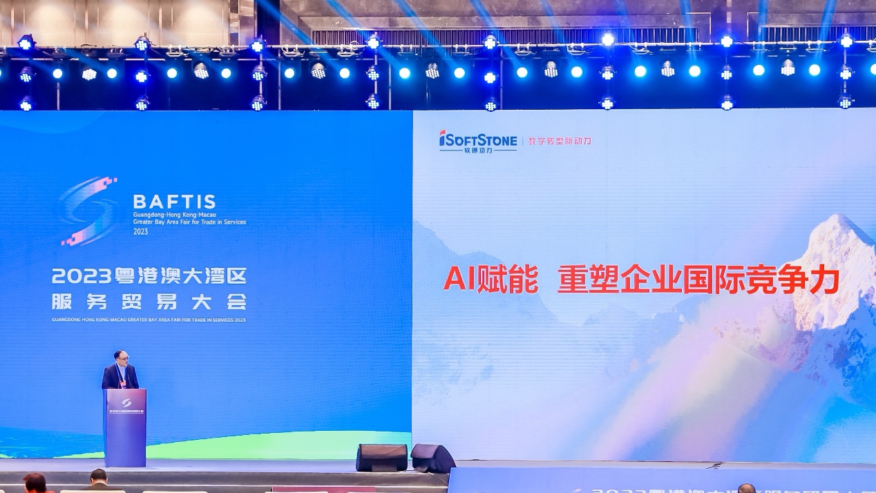 南宫NG·28(中国)相信品牌力量精彩亮相2023大湾区服贸会 彭强：AI赋能，重塑企业国际竞争力